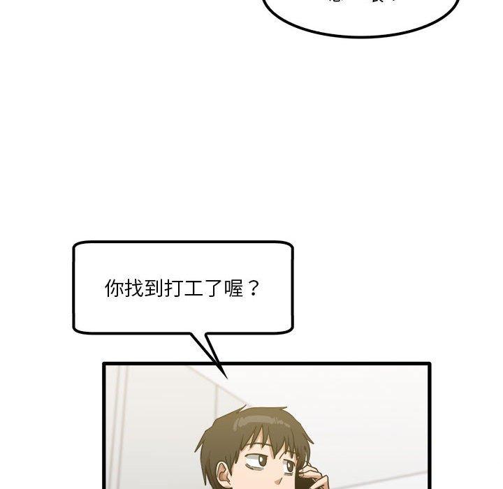 韩国漫画实习老师好麻烦韩漫_实习老师好麻烦-第28话在线免费阅读-韩国漫画-第89张图片