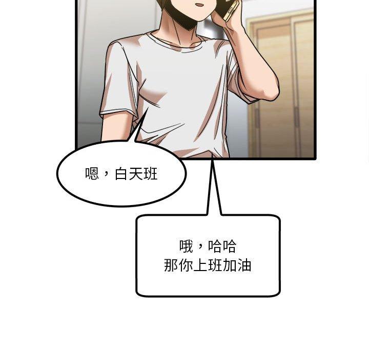 韩国漫画实习老师好麻烦韩漫_实习老师好麻烦-第28话在线免费阅读-韩国漫画-第90张图片