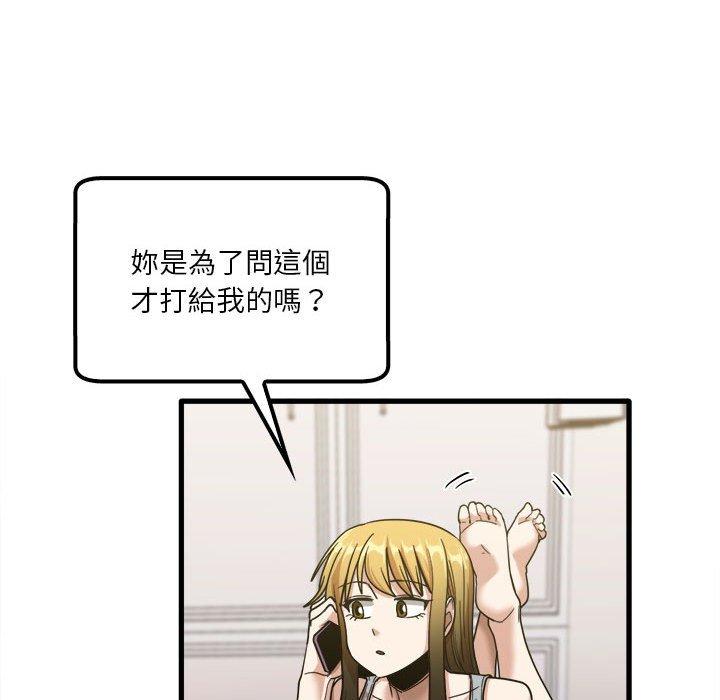 韩国漫画实习老师好麻烦韩漫_实习老师好麻烦-第28话在线免费阅读-韩国漫画-第91张图片