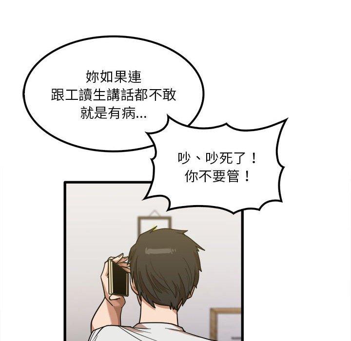 韩国漫画实习老师好麻烦韩漫_实习老师好麻烦-第28话在线免费阅读-韩国漫画-第93张图片