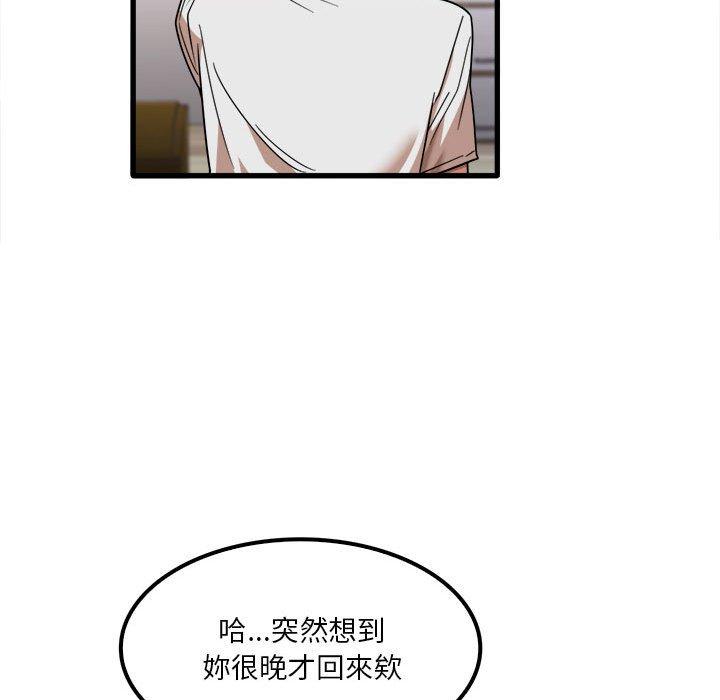 韩国漫画实习老师好麻烦韩漫_实习老师好麻烦-第28话在线免费阅读-韩国漫画-第94张图片