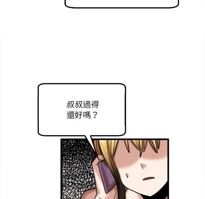 韩国漫画实习老师好麻烦韩漫_实习老师好麻烦-第28话在线免费阅读-韩国漫画-第96张图片