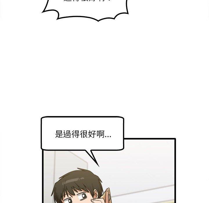 韩国漫画实习老师好麻烦韩漫_实习老师好麻烦-第28话在线免费阅读-韩国漫画-第99张图片