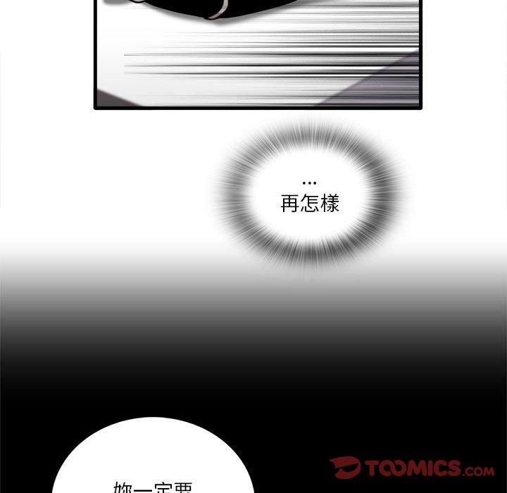 韩国漫画实习老师好麻烦韩漫_实习老师好麻烦-第28话在线免费阅读-韩国漫画-第104张图片