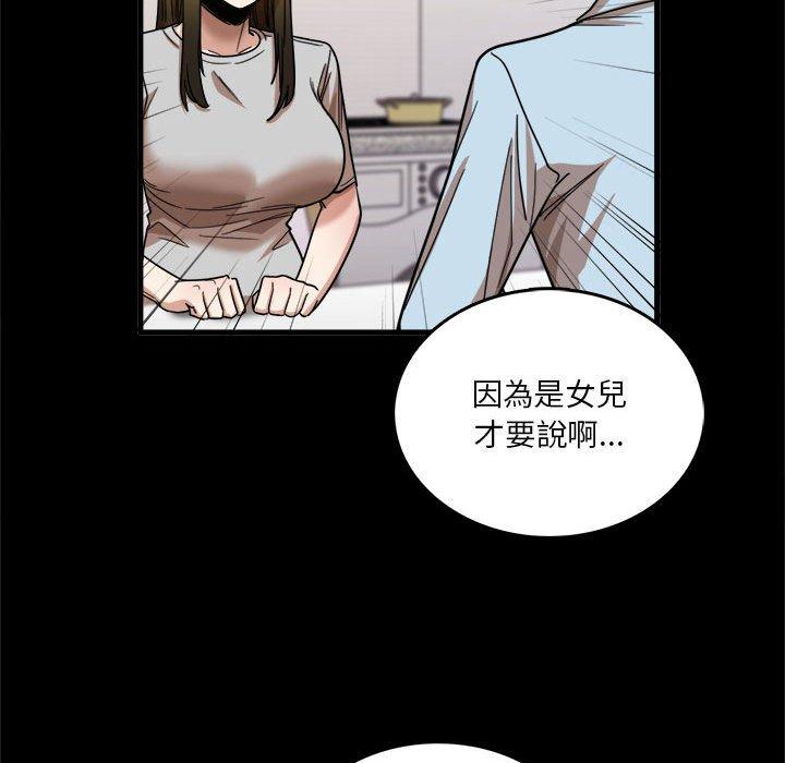 韩国漫画实习老师好麻烦韩漫_实习老师好麻烦-第28话在线免费阅读-韩国漫画-第107张图片