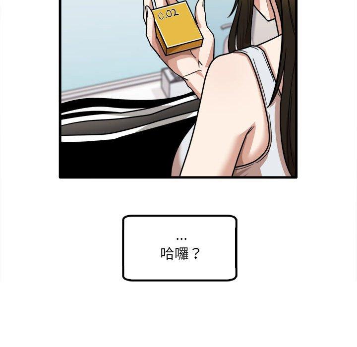 韩国漫画实习老师好麻烦韩漫_实习老师好麻烦-第28话在线免费阅读-韩国漫画-第111张图片