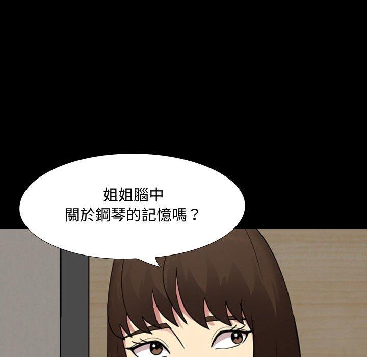 韩国漫画嫂嫂忘了我韩漫_嫂嫂忘了我-第16话在线免费阅读-韩国漫画-第37张图片