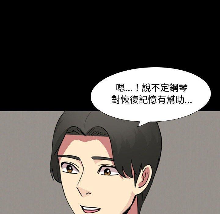 韩国漫画嫂嫂忘了我韩漫_嫂嫂忘了我-第16话在线免费阅读-韩国漫画-第40张图片