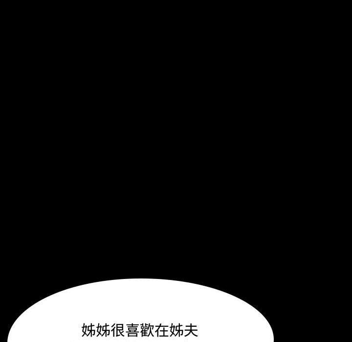 韩国漫画嫂嫂忘了我韩漫_嫂嫂忘了我-第16话在线免费阅读-韩国漫画-第42张图片