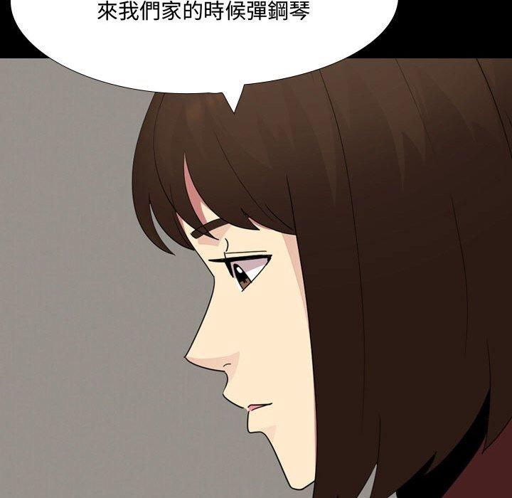 韩国漫画嫂嫂忘了我韩漫_嫂嫂忘了我-第16话在线免费阅读-韩国漫画-第43张图片