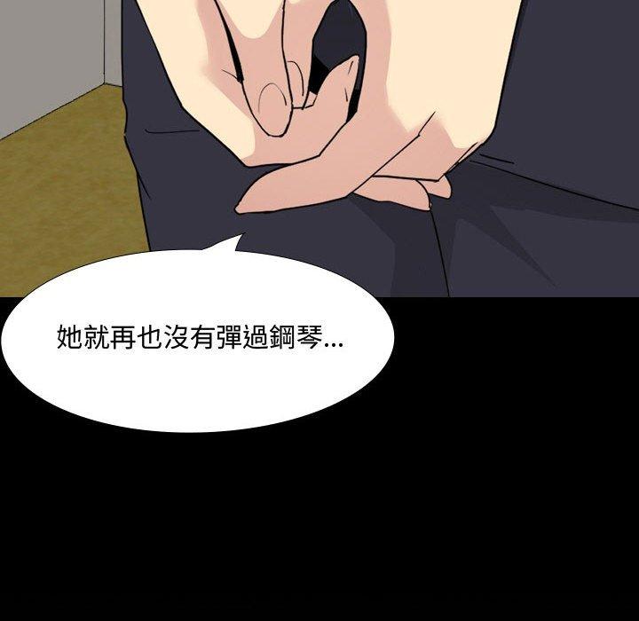 韩国漫画嫂嫂忘了我韩漫_嫂嫂忘了我-第16话在线免费阅读-韩国漫画-第48张图片