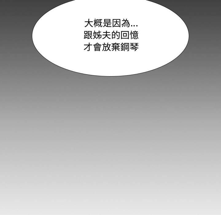 韩国漫画嫂嫂忘了我韩漫_嫂嫂忘了我-第16话在线免费阅读-韩国漫画-第50张图片