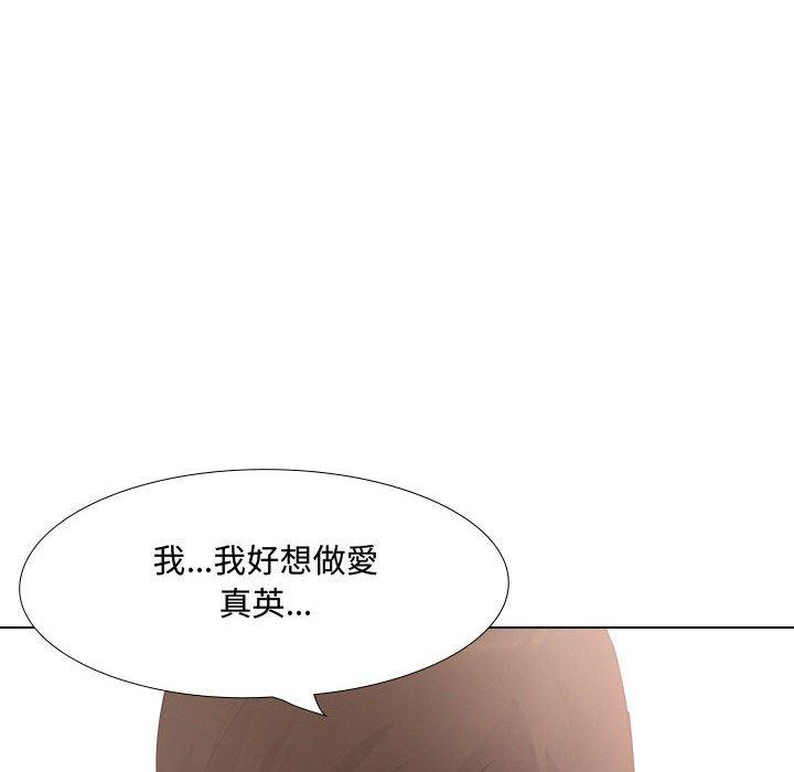 韩国漫画嫂嫂忘了我韩漫_嫂嫂忘了我-第16话在线免费阅读-韩国漫画-第135张图片