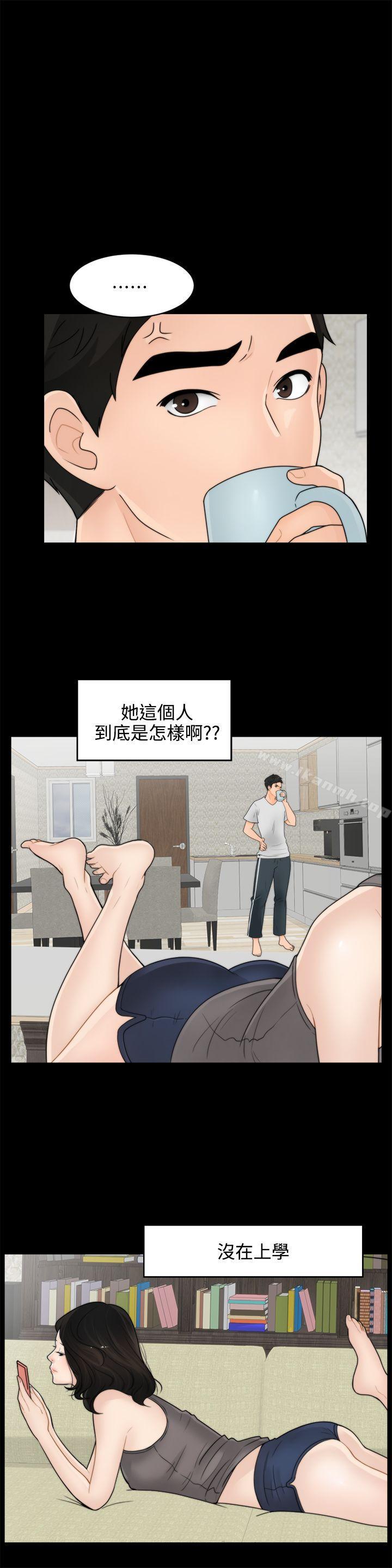 韩国漫画偷偷爱韩漫_偷偷爱-第1话在线免费阅读-韩国漫画-第20张图片