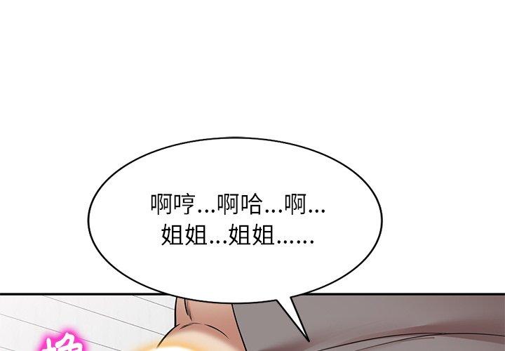 韩国漫画妈妈是球僮韩漫_妈妈是球僮-第14话在线免费阅读-韩国漫画-第1张图片