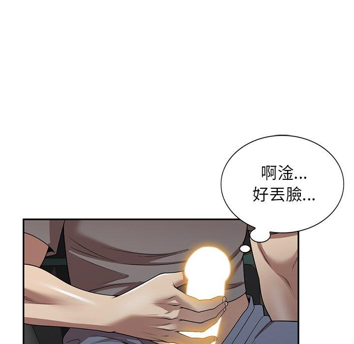 韩国漫画妈妈是球僮韩漫_妈妈是球僮-第14话在线免费阅读-韩国漫画-第20张图片