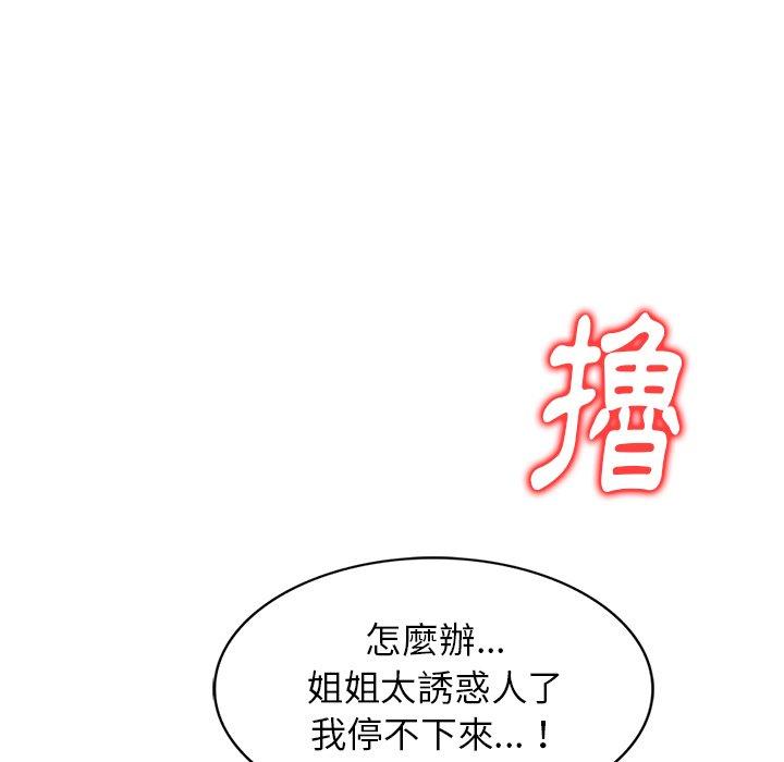 韩国漫画妈妈是球僮韩漫_妈妈是球僮-第14话在线免费阅读-韩国漫画-第24张图片