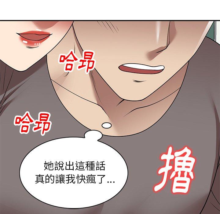 韩国漫画妈妈是球僮韩漫_妈妈是球僮-第14话在线免费阅读-韩国漫画-第31张图片