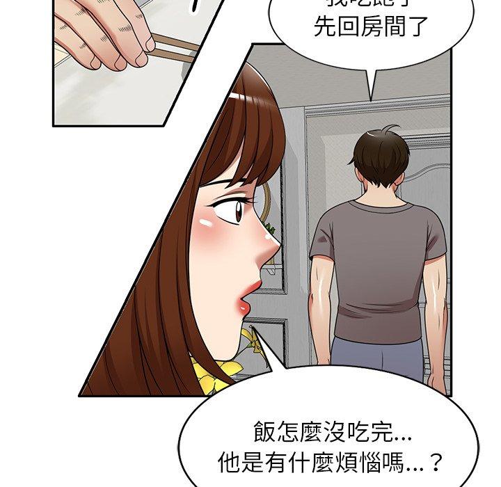 韩国漫画妈妈是球僮韩漫_妈妈是球僮-第14话在线免费阅读-韩国漫画-第58张图片