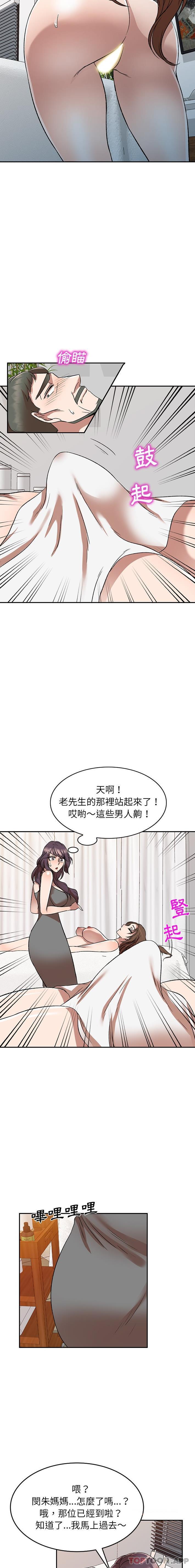 韩国漫画小夫妻的返乡生活韩漫_小夫妻的返乡生活-第10话在线免费阅读-韩国漫画-第8张图片