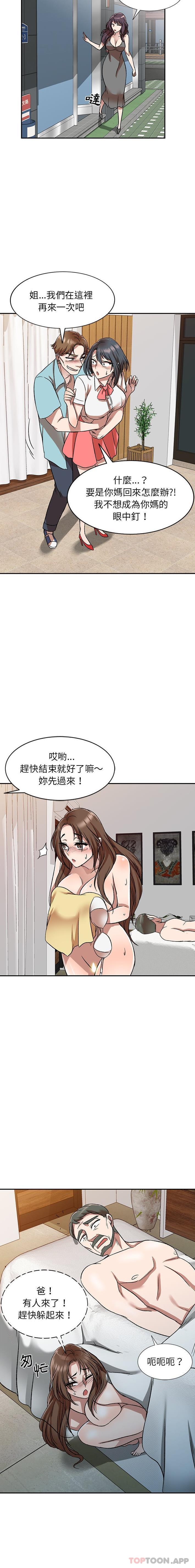 韩国漫画小夫妻的返乡生活韩漫_小夫妻的返乡生活-第10话在线免费阅读-韩国漫画-第10张图片