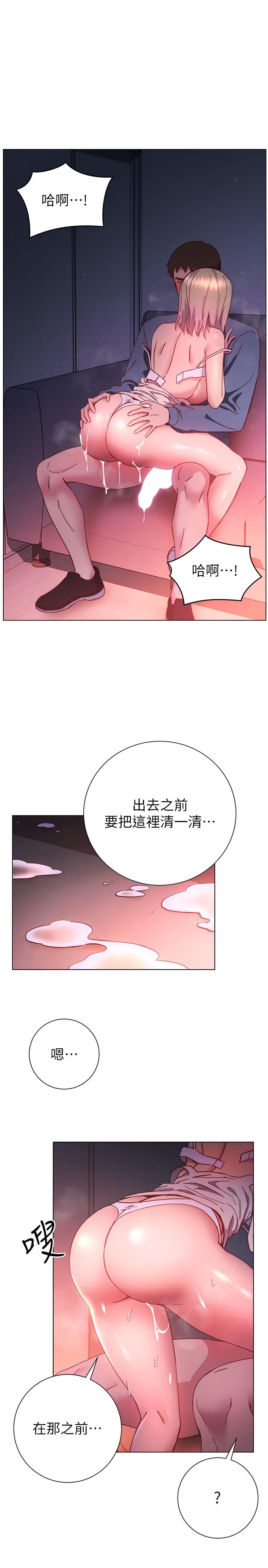 韩国漫画换个姿势好吗？韩漫_换个姿势好吗？-第31话-我们回房间继续吧在线免费阅读-韩国漫画-第2张图片