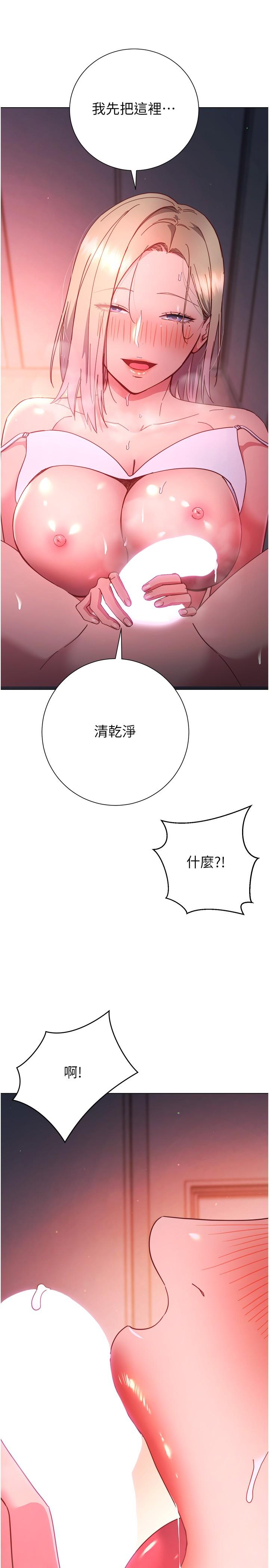 韩国漫画换个姿势好吗？韩漫_换个姿势好吗？-第31话-我们回房间继续吧在线免费阅读-韩国漫画-第3张图片