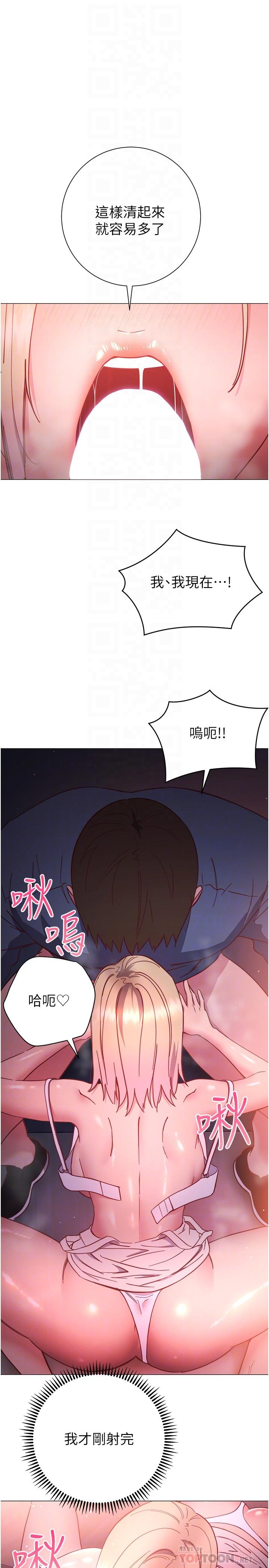 韩国漫画换个姿势好吗？韩漫_换个姿势好吗？-第31话-我们回房间继续吧在线免费阅读-韩国漫画-第6张图片