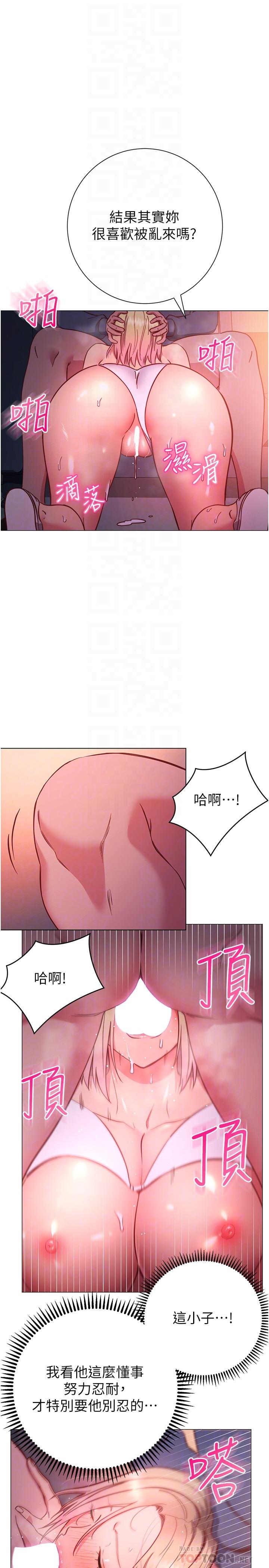 韩国漫画换个姿势好吗？韩漫_换个姿势好吗？-第31话-我们回房间继续吧在线免费阅读-韩国漫画-第10张图片