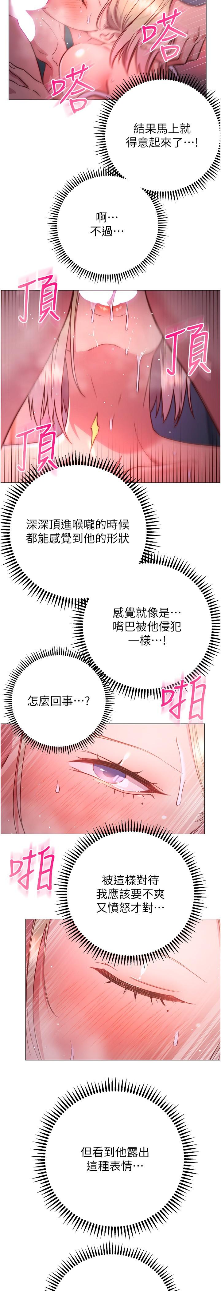 韩国漫画换个姿势好吗？韩漫_换个姿势好吗？-第31话-我们回房间继续吧在线免费阅读-韩国漫画-第11张图片