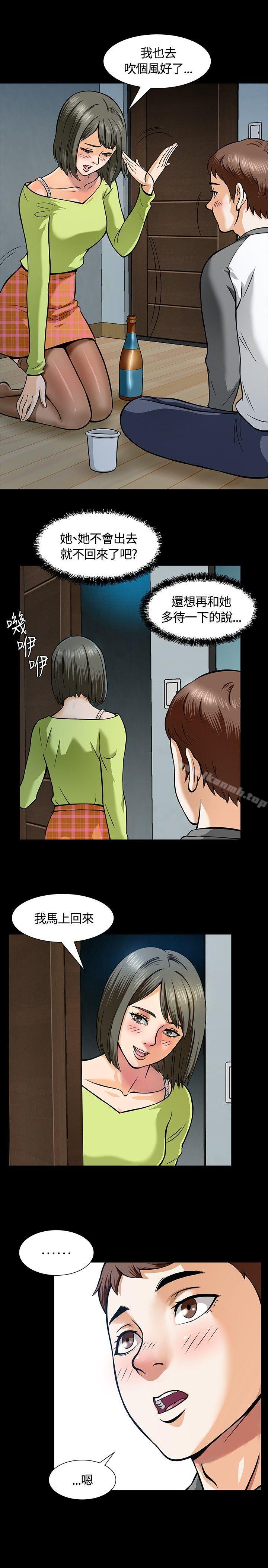 韩国漫画Roommate韩漫_Roommate-第6话在线免费阅读-韩国漫画-第9张图片