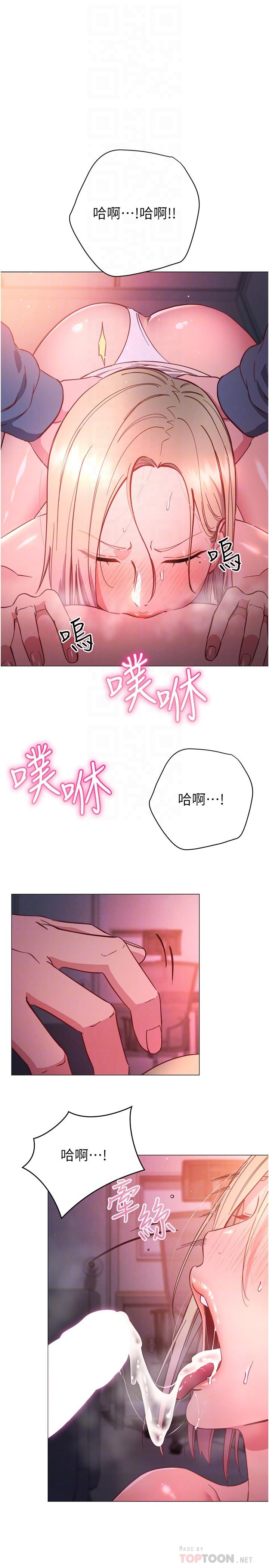 韩国漫画换个姿势好吗？韩漫_换个姿势好吗？-第31话-我们回房间继续吧在线免费阅读-韩国漫画-第14张图片