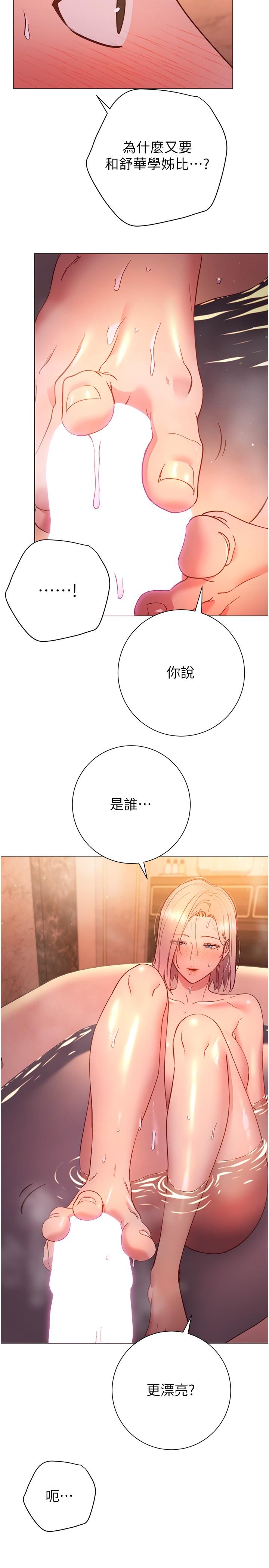 韩国漫画换个姿势好吗？韩漫_换个姿势好吗？-第31话-我们回房间继续吧在线免费阅读-韩国漫画-第27张图片