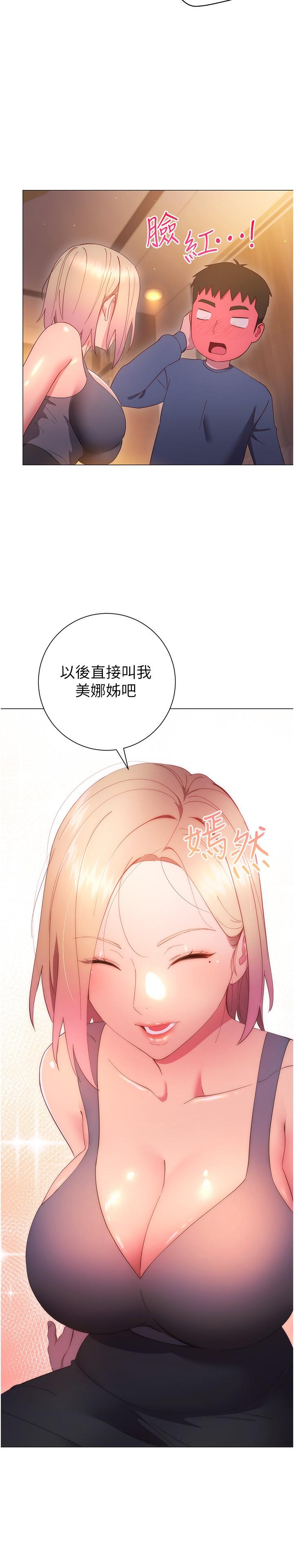 韩国漫画换个姿势好吗？韩漫_换个姿势好吗？-第32话-在体内射满满在线免费阅读-韩国漫画-第26张图片