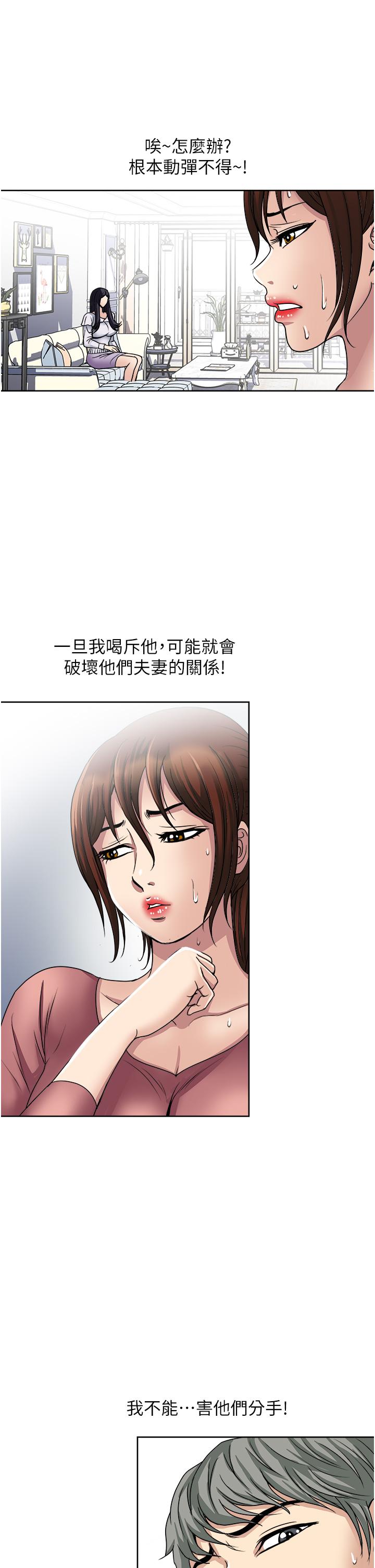 韩国漫画一次就好韩漫_一次就好-第34话-让人上瘾的翘臀在线免费阅读-韩国漫画-第21张图片