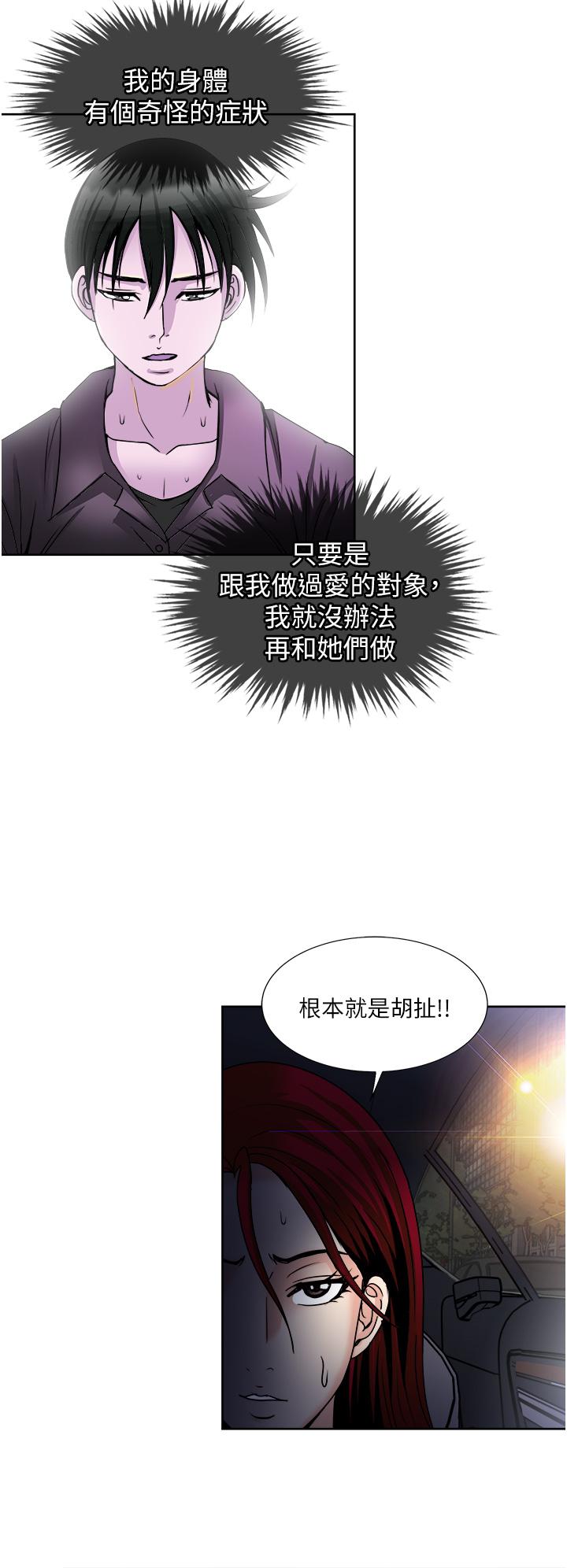 韩国漫画一次就好韩漫_一次就好-第34话-让人上瘾的翘臀在线免费阅读-韩国漫画-第30张图片