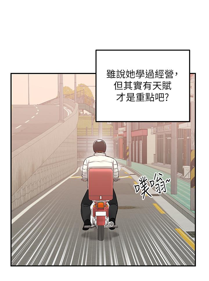 韩国漫画外送到府韩漫_外送到府-第27话-变态情侣的隐秘邀请在线免费阅读-韩国漫画-第11张图片