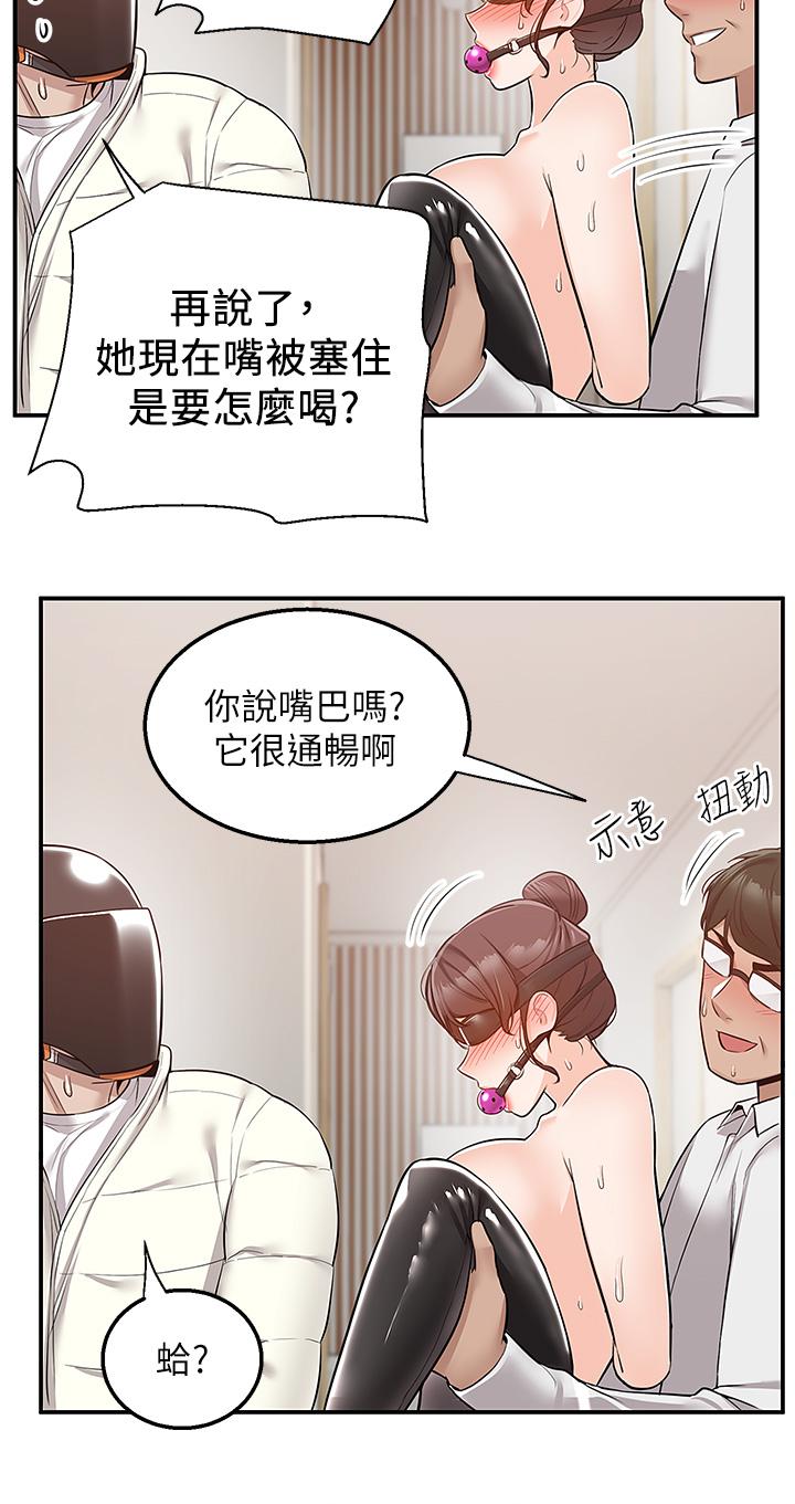 韩国漫画外送到府韩漫_外送到府-第27话-变态情侣的隐秘邀请在线免费阅读-韩国漫画-第15张图片