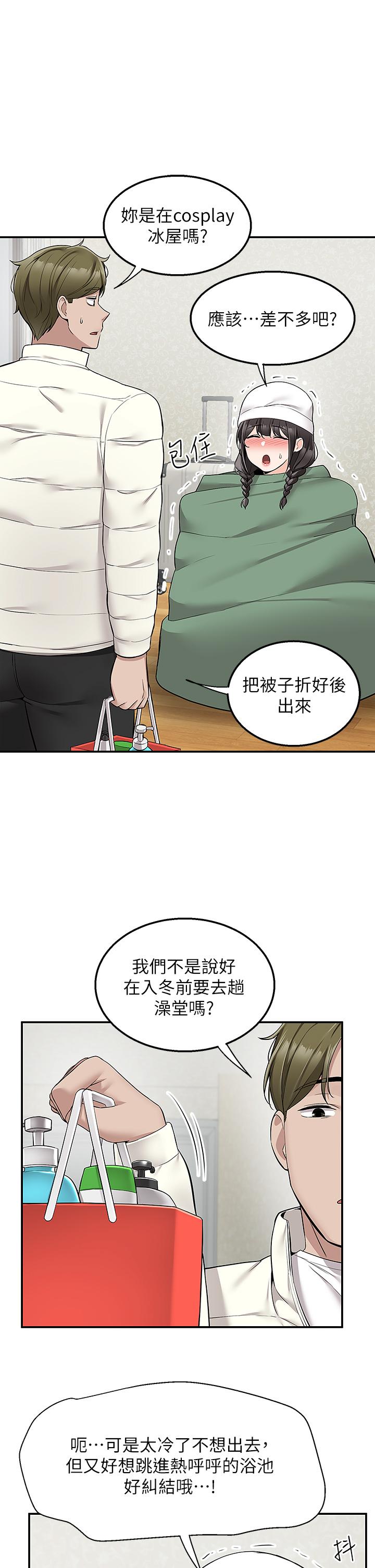 韩国漫画外送到府韩漫_外送到府-第27话-变态情侣的隐秘邀请在线免费阅读-韩国漫画-第20张图片