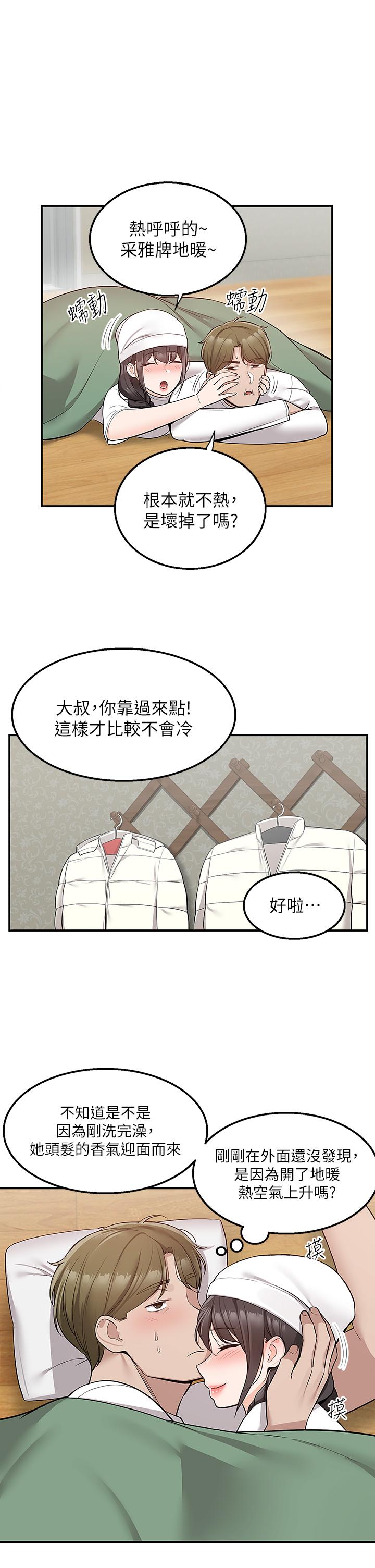 韩国漫画外送到府韩漫_外送到府-第27话-变态情侣的隐秘邀请在线免费阅读-韩国漫画-第34张图片