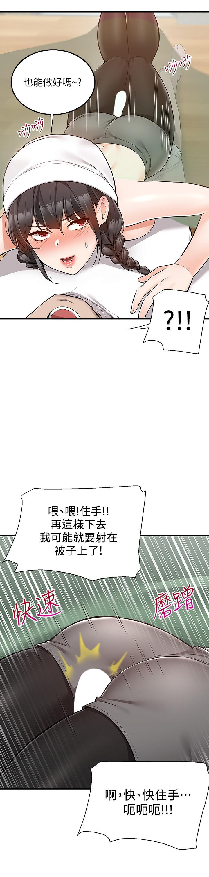 韩国漫画外送到府韩漫_外送到府-第27话-变态情侣的隐秘邀请在线免费阅读-韩国漫画-第43张图片