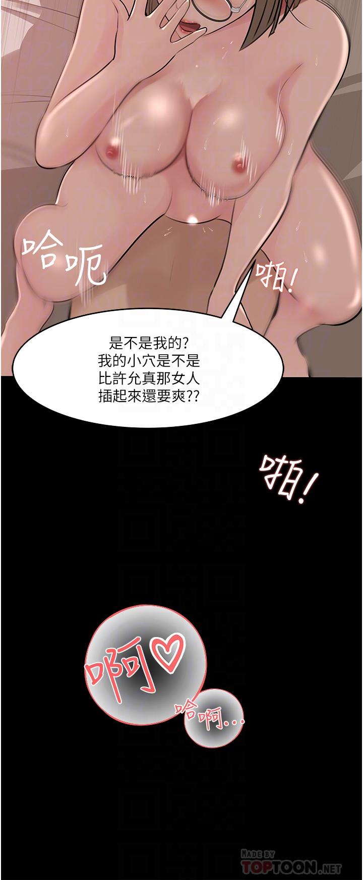 韩国漫画深入小姨子韩漫_深入小姨子-第38话-我的小穴是不是更美味在线免费阅读-韩国漫画-第4张图片