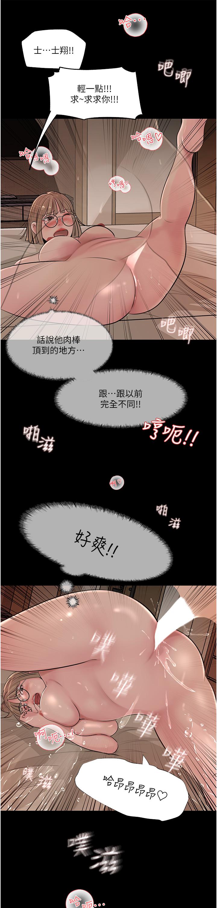 韩国漫画深入小姨子韩漫_深入小姨子-第38话-我的小穴是不是更美味在线免费阅读-韩国漫画-第9张图片