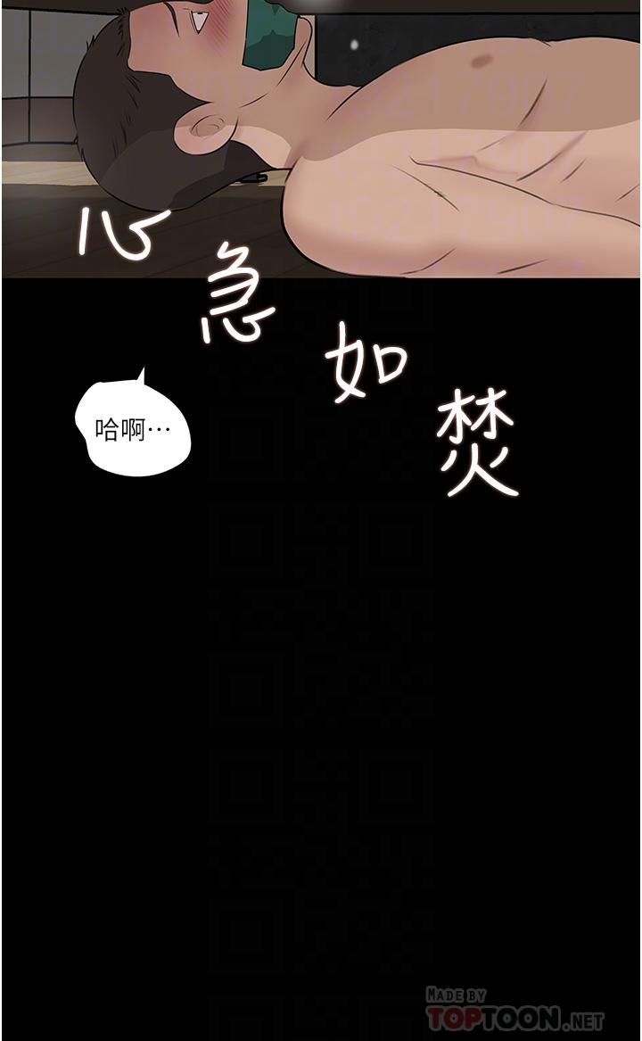 韩国漫画深入小姨子韩漫_深入小姨子-第38话-我的小穴是不是更美味在线免费阅读-韩国漫画-第12张图片