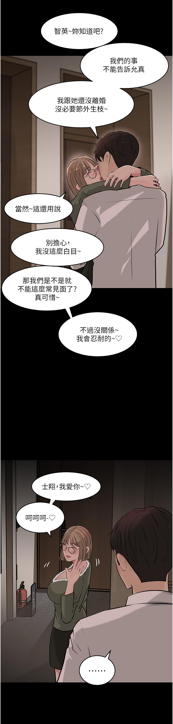 韩国漫画深入小姨子韩漫_深入小姨子-第38话-我的小穴是不是更美味在线免费阅读-韩国漫画-第15张图片