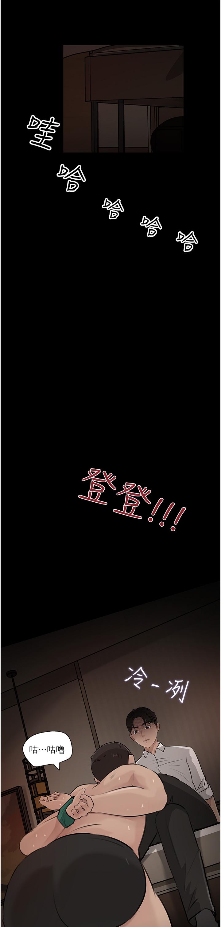 韩国漫画深入小姨子韩漫_深入小姨子-第38话-我的小穴是不是更美味在线免费阅读-韩国漫画-第17张图片