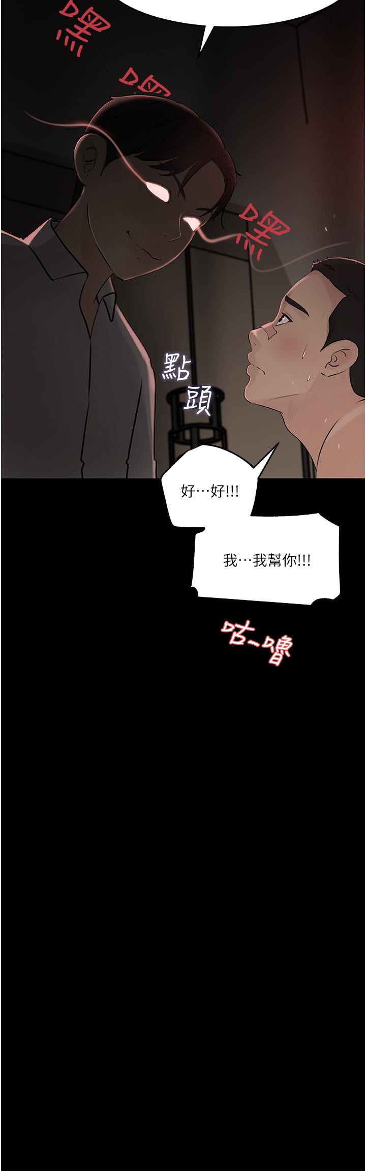 韩国漫画深入小姨子韩漫_深入小姨子-第38话-我的小穴是不是更美味在线免费阅读-韩国漫画-第22张图片