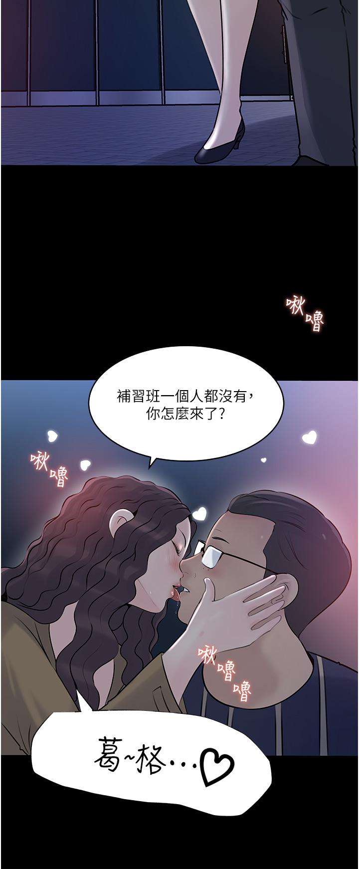 韩国漫画深入小姨子韩漫_深入小姨子-第38话-我的小穴是不是更美味在线免费阅读-韩国漫画-第26张图片