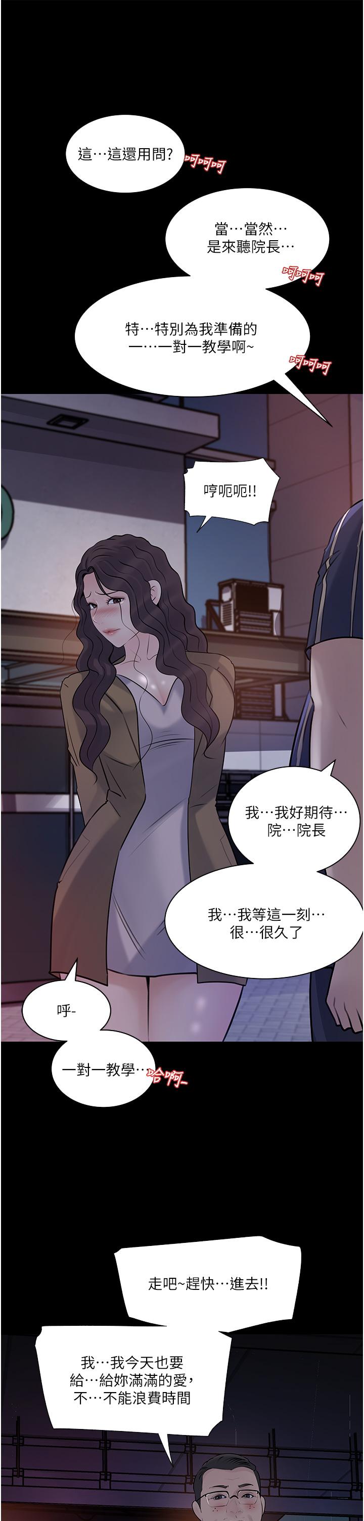 韩国漫画深入小姨子韩漫_深入小姨子-第38话-我的小穴是不是更美味在线免费阅读-韩国漫画-第27张图片