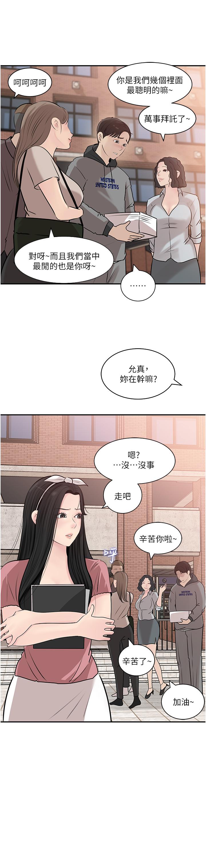 韩国漫画深入小姨子韩漫_深入小姨子-第38话-我的小穴是不是更美味在线免费阅读-韩国漫画-第31张图片